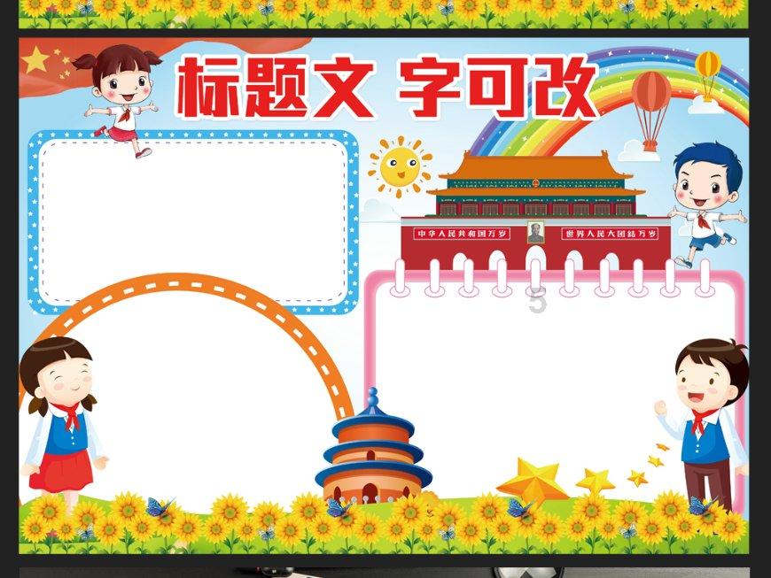 手机游戏